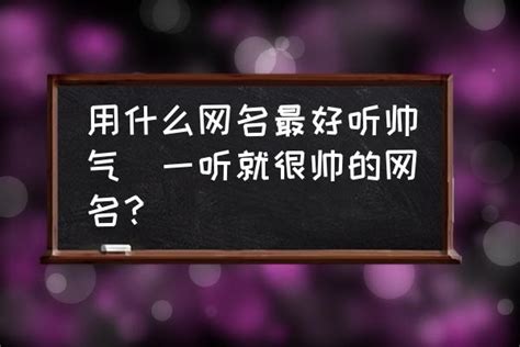 很酷的网名|很酷的网名（精选500个）